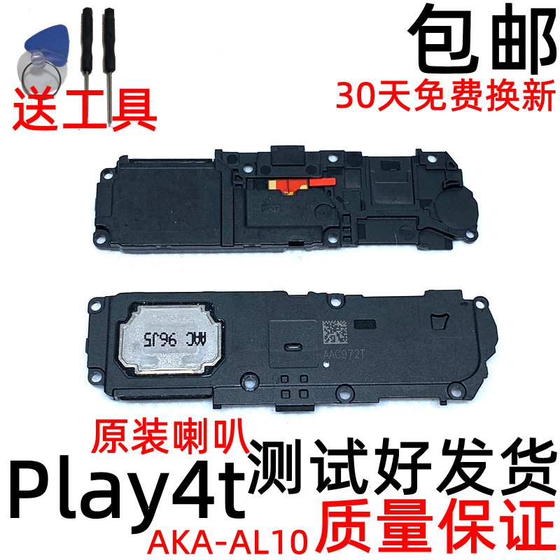 brother qian applies huawei play4tpro speaker play3e play4 speaker speaker original speakerphone