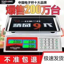2022 Yongxiang electronic scale kg Commercial Tail 30kg Small-priced Weighing Electronic says home Kitchen Summer