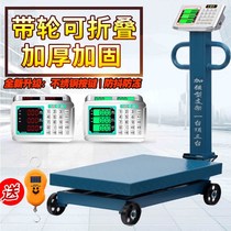 2022 with wheel pound scales 500kg Commercial electronics says folding 300 kg scales 1000 catty 100kg goods Summer