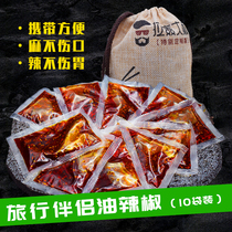 Red cooked oil Spicy chili oil Sichuan spicy taste Chongqing spicy secret salad dressing small package 35g*10 bags