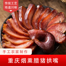 Chongqing specialty smoked bacon bacon pig arch mouth pig nose pig face farmers homemade Chinese New Year wine and vegetables 500g