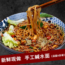 Uncle La Boom Chongqing single dog Spicy noodle alkaline water soup noodle belt adjustment package Authentic flagship store 5 bags