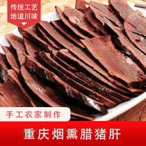 Smoked pork liver preserved pork preserved pork preserved pork smoked pork smoked pork smoked pork smoked pork smoked pork smoked pork smoked pork smoked pork smoked pork smoked pork smoked pork smoked pork smoked pork smoked pork