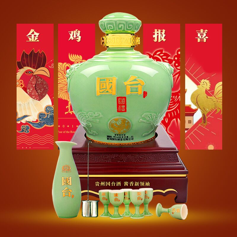 贵州茅台镇53度国台国礼十斤大坛鸡年珍藏版5l酱香型高度白酒礼盒