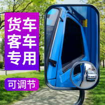 Large truck rearview mirror rewind small round mirror 360 degrees large blind area reflective auxiliary mirror car