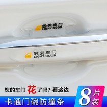 Car door handle protection patching bowl sticking General Transparent car handle anti-collision strips anti-scratching hand scratches