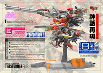 Spot Mecha City 1 120 PROJ-0033PLUS First-run assembled model to send exclusive K-head