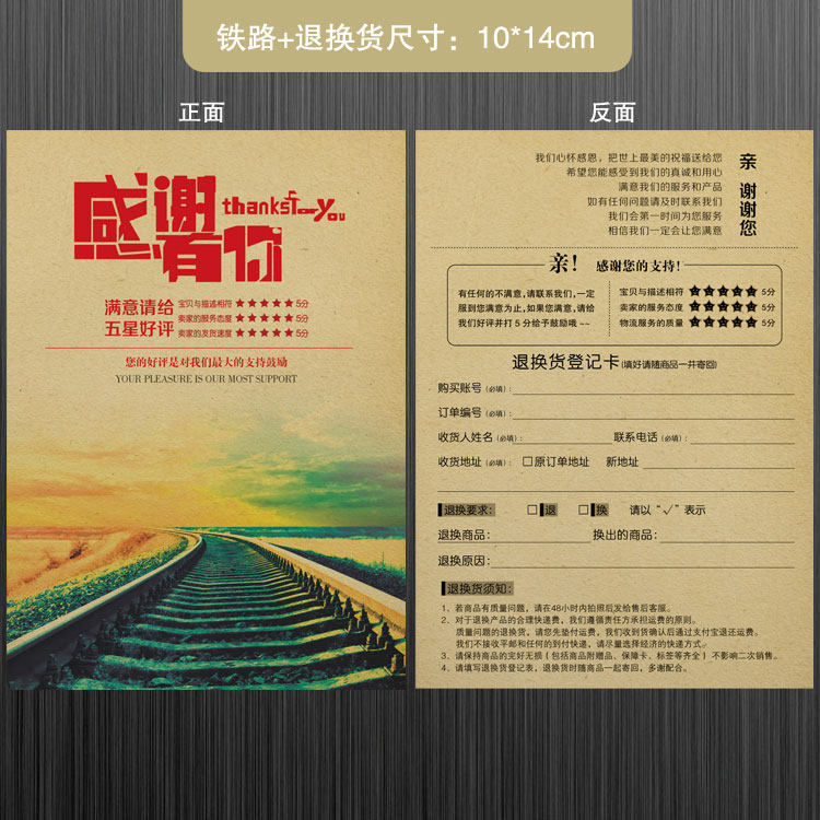 个性复古仿牛皮纸仿手写感谢信歉意卡服务卡售