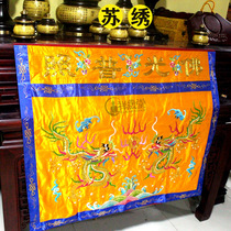 Xiangshengtang Buddhist supplies Buddha tablecloth for table sieings Su embroidery Buddha Guangzhao Taiwanese case cloth Buddha Hall for tablecloth 1 meter
