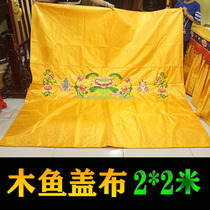 Xiangshengtang Buddhist supplies Temple big wooden fish cover embroidery Lotus dust cover wooden fish copper chime cloth 2 meters