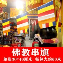 30*40cm Buddhism five-color flag colorful flag Temple Law hanging flag Buddhism large stripe flag Buddhism flag