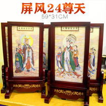 Idol method for cards 24 of paid diaopai Buddhist supplies Buddha twenty-four zun tian screen memorial tablet set up suit