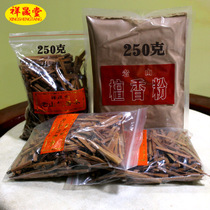 Xiangshengtang sandalwood log natural spice strip incense Buddha incense incense 250g sandalwood powder