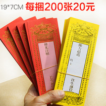 Xiangshengtang Buddhism 19*7cm Temple supplies card paper stickers red and yellow 200 a bundle