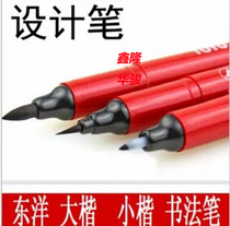 10 TOYO Belle pen calligraphy pen science brush large character small pen