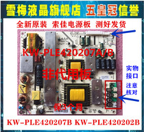New Suojia original KW-PLE420207B KW-PLE420202B power board physical map to interface