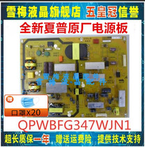 New Sharp original 60NX550A LX550A power board QPWBFG347WJN1 DUNTKG347FM01
