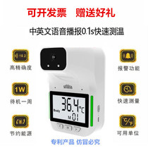 HK3 large screen voice infrared thermometer non-contact human heat detector electronic thermometer school mall