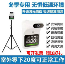 Outdoor low temperature sub-zero winter infrared thermometer non-contact wall mounted human use mall heat detector thermometer