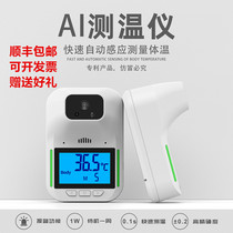 SF bus taxi front desk thermometer high precision electronic infrared non-contact automatic induction wall mounting