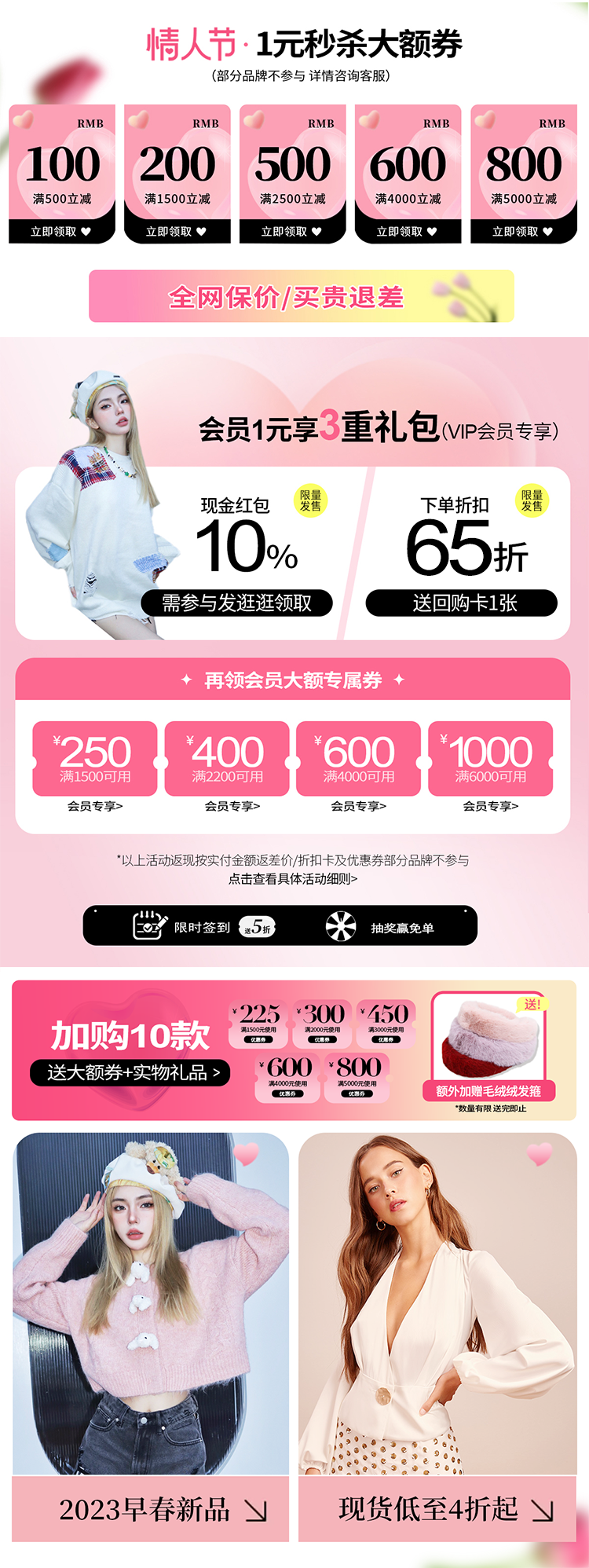 День святого Валентина