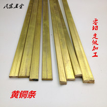 Brass square brass bar brass bar H59 brass block brass block brass sheet H62 brass plate arbitrary zero cut