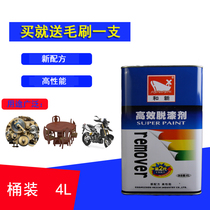 High efficiency car and new paint remover furniture 400M 1L 4Ll paint remover metal plastic depaint water