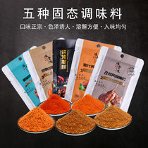 Grill sprinkle New Orleans grilled winged marinade household barbecue powder dressing universal sprinkle commercial barbecue