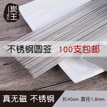 Stainless steel barbecue signature lamb kebab skewers tool accessories supplies iron round sticker steel drill grill needle