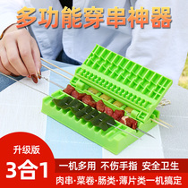 Multifunctional wearing string artifact wearing mutton skewer plate tendon household curl tofu skin wearing meat skewer artifact barbecue utensils