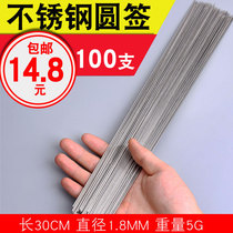 Stainless Steel Round Barbecue Sign Goat Meat String Roast Tool Grilled String Items Iron Sign Round Sign Accessories Barbecue Pin