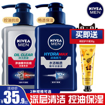 Nivea mens special facial cleanser Moisturizing moisturizing oil control anti-acne youth blackheads student mites