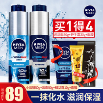 Nivea Mens water live small blue tube Moisturizing moisturizing cream Lotion Emollient essence Lotion Skin care products Blue bottle