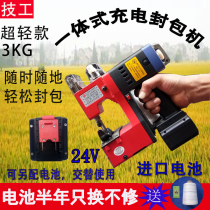 Mechanic brand portable charging sewing machine Handheld electric sealing machine Woven bag sealing machine Baler wireless