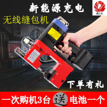 Mechanic brand packaging machine Portable charging small gun type electric sewing machine Woven bag packing sealing machine Wireless
