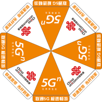 Customized China Unicom Advertising parasol Unicom Umbrella Unicom Advertising Umbrella Unicom Outdoor parasol Table and Chair