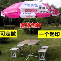 Customized outdoor advertising push parasol advertising umbrella custom folding table chair umbrella promotional folding umbrella printing umbrella