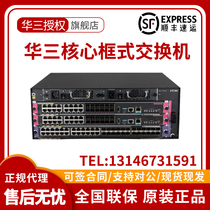 Hua LS-S7003X LS-S7003X S7006X S7006X S7003E S7503E-M 7006E 7006E high-end frame-type core switch