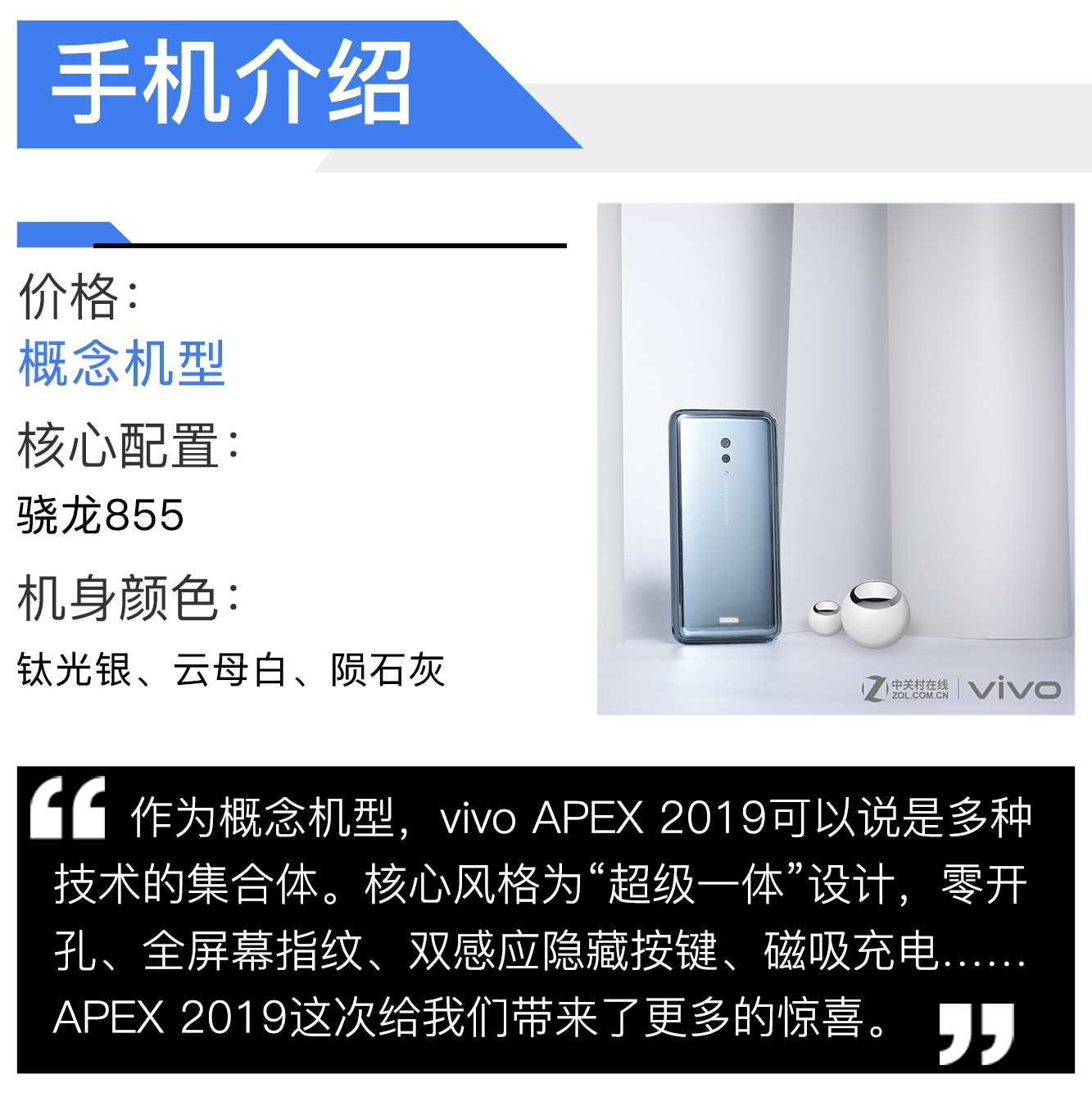 真无孔手机！APEX 2019上手评测15