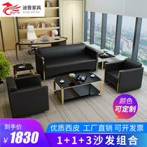 Office sofa tea couple combinations business reception small sofa generation convenience triple office sofa