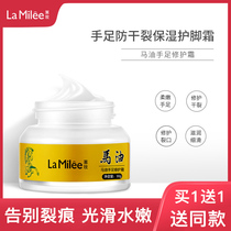 Buy 1 get 1 free Lai Mei anti-cracking hand and foot cream anti-drying moisturizing moisturizing foot care foot cream to dead skin foot cream
