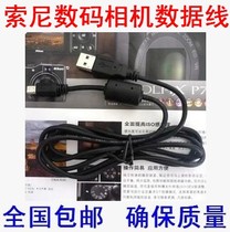 PRAKTICA XD-6 XD-8 Camera data cable Camera data cable USB cable