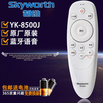 Original original Skyworth TV YK-8500J H voice remote control 65S9-149 50 55 60 65G7
