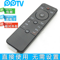 Suitable for PPTV LCD TV remote control PPTV-50 55p universal 55TPPTV-43P Pro