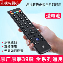 Original LETV LETV remote control L40313 L434FCNN L554UCNN UCC1 L404FCNN