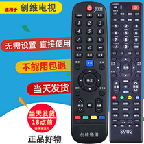 Suitable for Skyworth LCD TV Universal Remote Control YK-6600 6000J-03 60HD 6019J