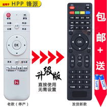 HPP Fengpai Tuobu network TV remote control 32 40 42H4000 5000 T6800 H3100 3300