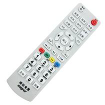 Weifang Radio and Television inspur Wave Skyworth Digital TV Set-top Box Remote Control Weifang