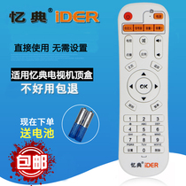 Original version of IDER memory H8 octa-core S1 S2 Q6 Q7 S6 quad-core network TV set-top box remote control
