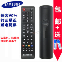 Samsung TV remote control special remote control Samsung LED LCD plasma TV universal remote control